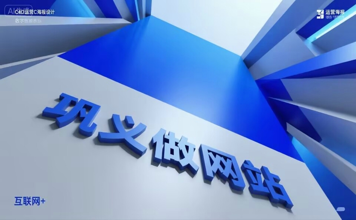 巩义制作网站搜索引擎优化基础